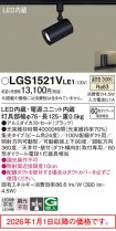 LGS1521VLE1
