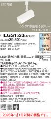 LGS1523LU1