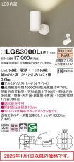 LGS3000LLE1