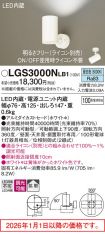 LGS3000NLB1