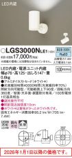 LGS3000NLE1