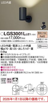 LGS3001LLE1