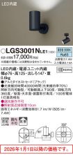 LGS3001NLE1