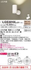 LGS3010LLE1