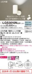 LGS3010NLB1