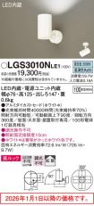 LGS3010NLE1