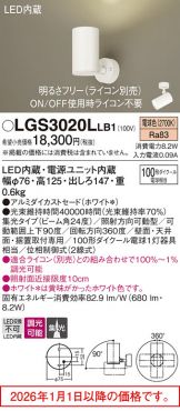 LGS3020LLB1