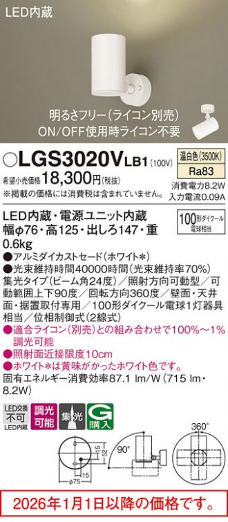 LGS3020VLB1