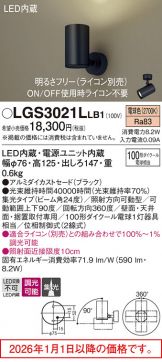 LGS3021LLB1