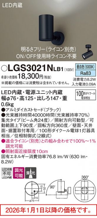 LGS3021NLB1