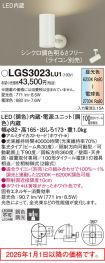 LGS3023LU1