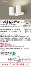 LGS3300VLE1