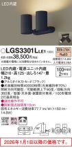 LGS3301LLE1