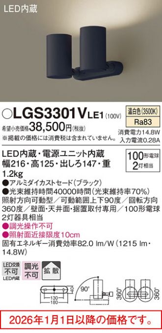 LGS3301VLE1