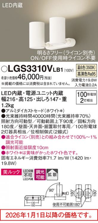 LGS3310VLB1