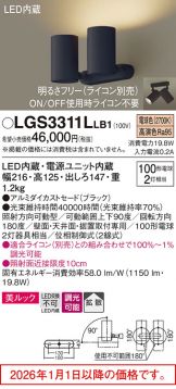 LGS3311LLB1