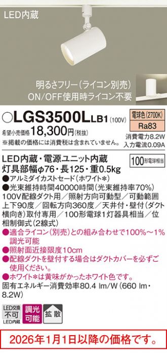 LGS3500LLB1
