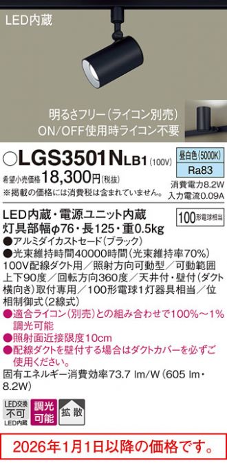 LGS3501NLB1