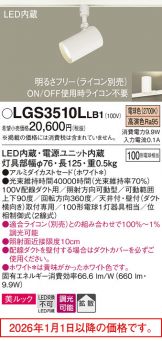LGS3510LLB1