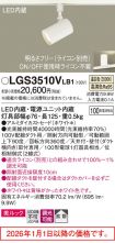 LGS3510VLB1