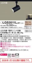 LGS3511LLE1