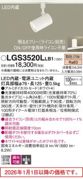 LGS3520LLB1