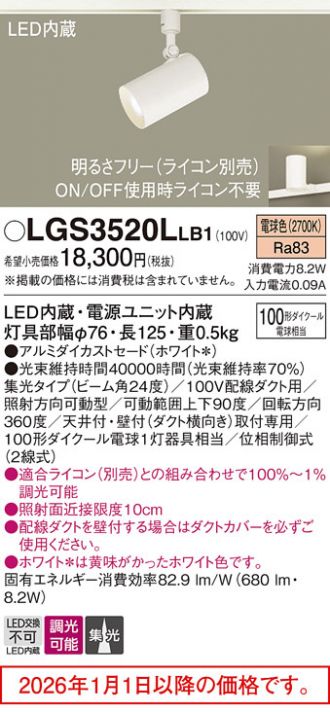 LGS3520LLB1