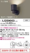 LGS9003