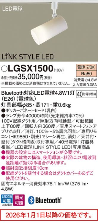 LGSX1500