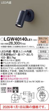 LGW40140LE1
