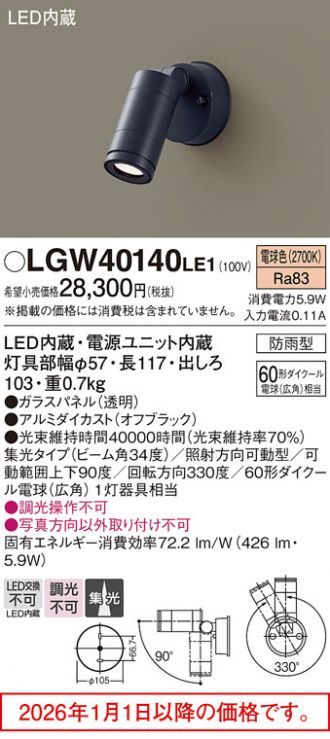 LGW40140LE1