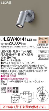 LGW40141LE1