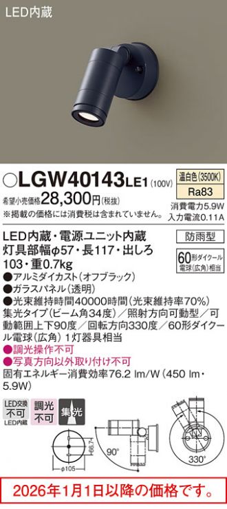 LGW40143LE1