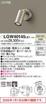 LGW40145LE1