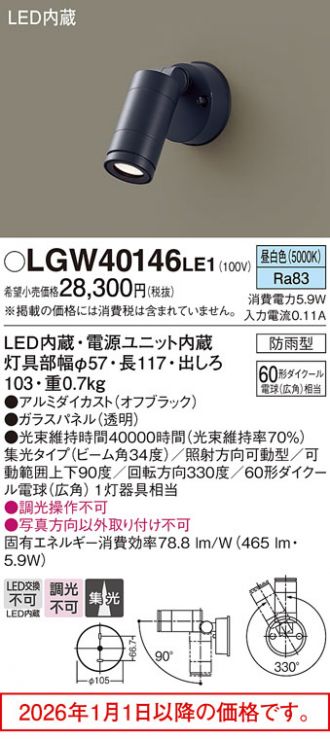 LGW40146LE1