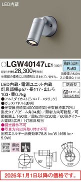 LGW40147LE1