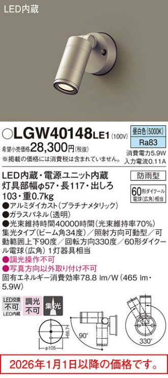 LGW40148LE1