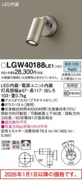 LGW40188LE1