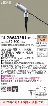 LGW40261LE1