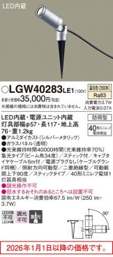LGW40283LE1