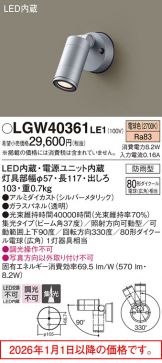 LGW40361LE1