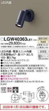 LGW40363LE1