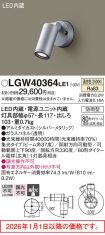 LGW40364LE1