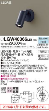 LGW40366LE1