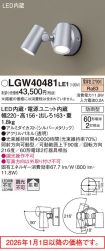 LGW40481LE1