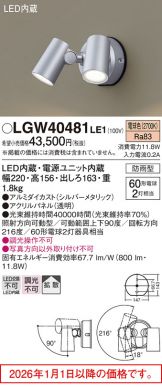 LGW40481LE1