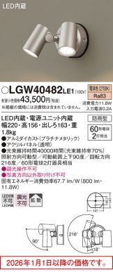 LGW40482LE1