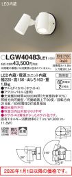 LGW40483LE1