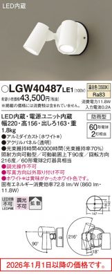 LGW40487LE1