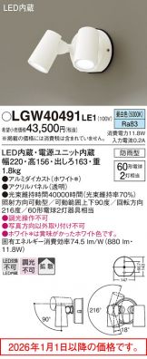LGW40491LE1